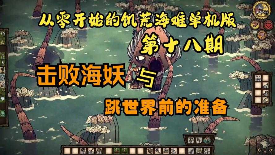 饥荒海难海洋生物怎么获得