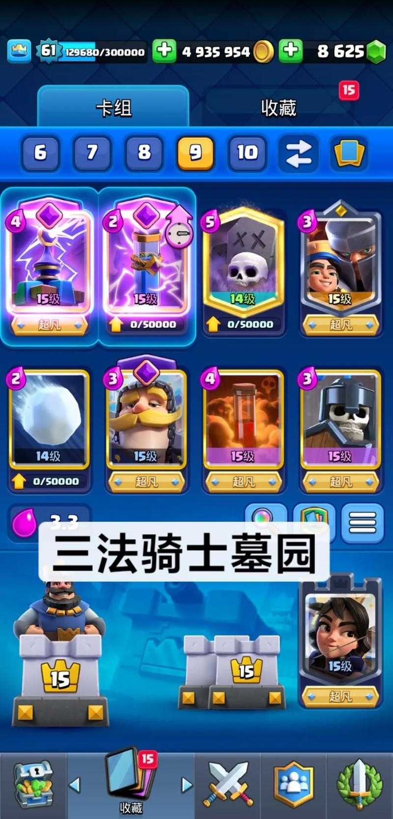 皇室战争哪个制作出的
