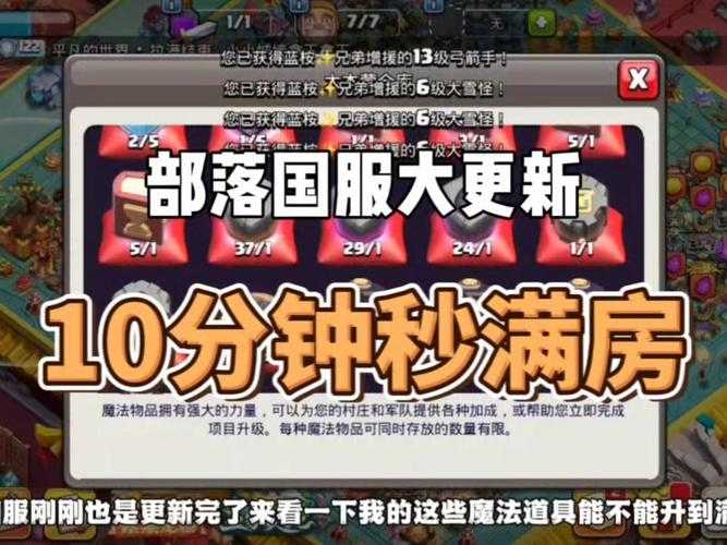 部落守卫战12-3新版新手误区有哪些?快速提升攻略