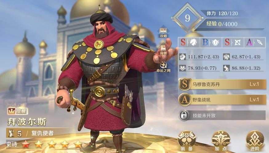 文明与征服天命李舜臣阵容是什么