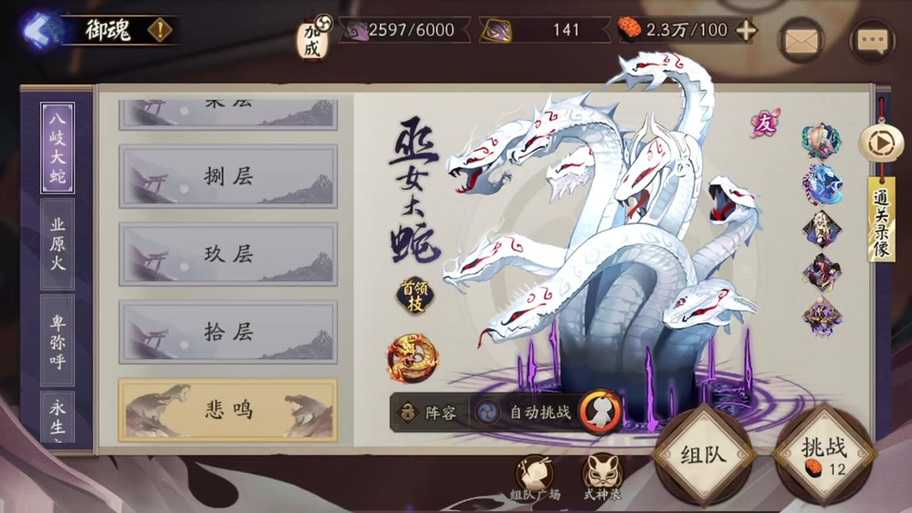 茨木童子搭配什么御魂