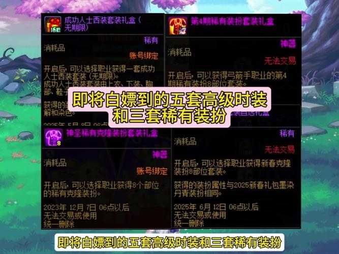 DNF减CD称号大全：2025最新减冷却时间称号获取攻略