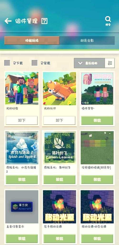 迷你世界怎么设置死亡不掉落