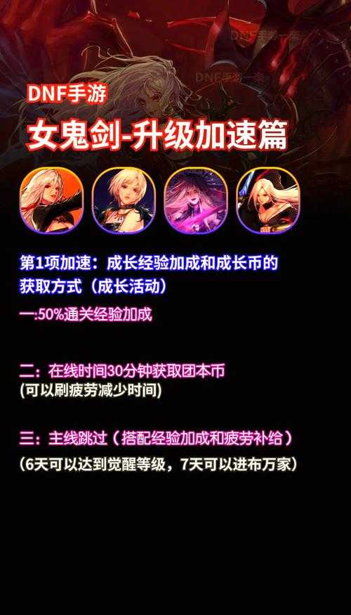 女鬼剑觉醒坐标在哪里新手必存dnf女鬼剑觉醒怎么领？新人一步到位指南