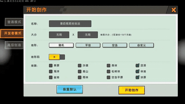 迷你世界新出的boss怎么召唤