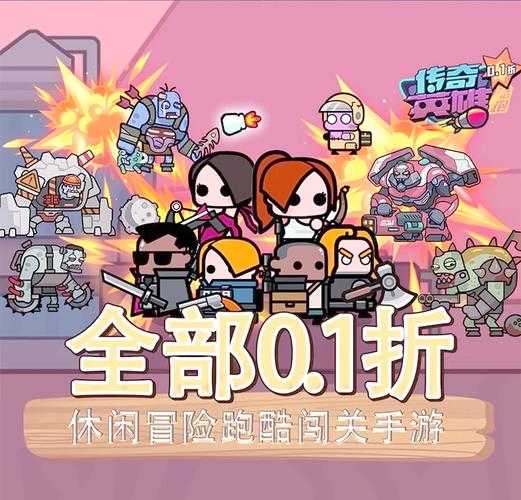 如何免费获取游戏英雄并体验游戏乐趣?