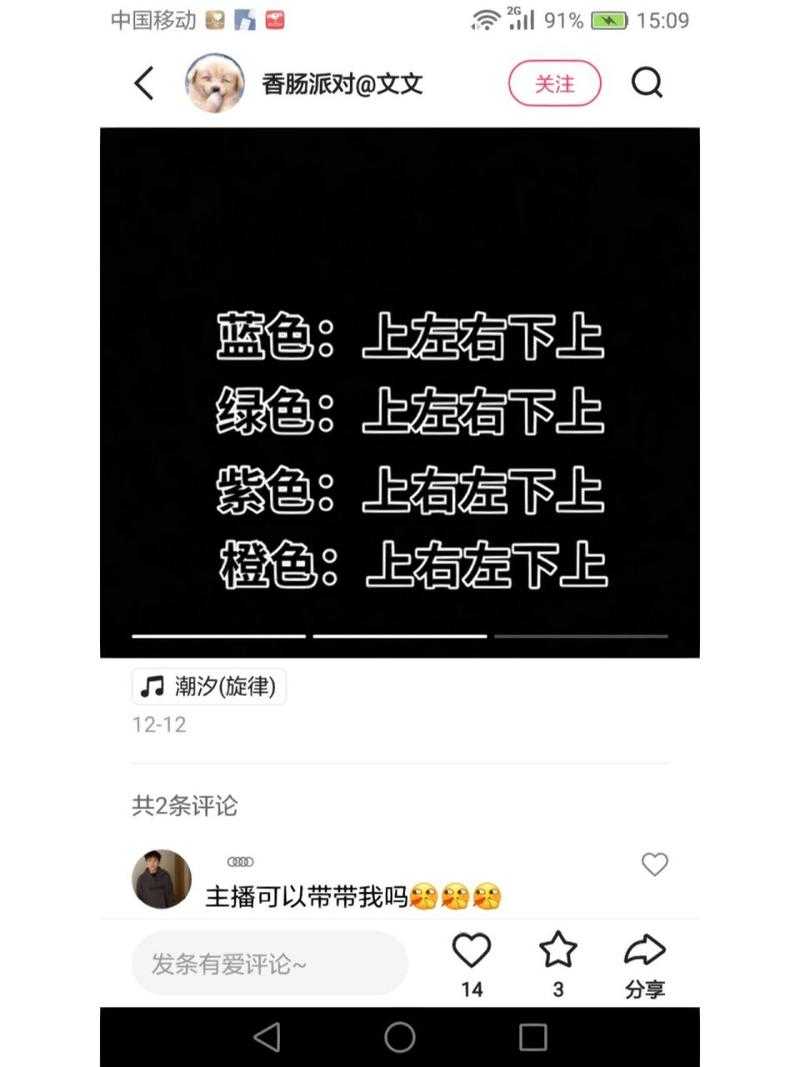 香肠派对2023占卜必中方法是什么