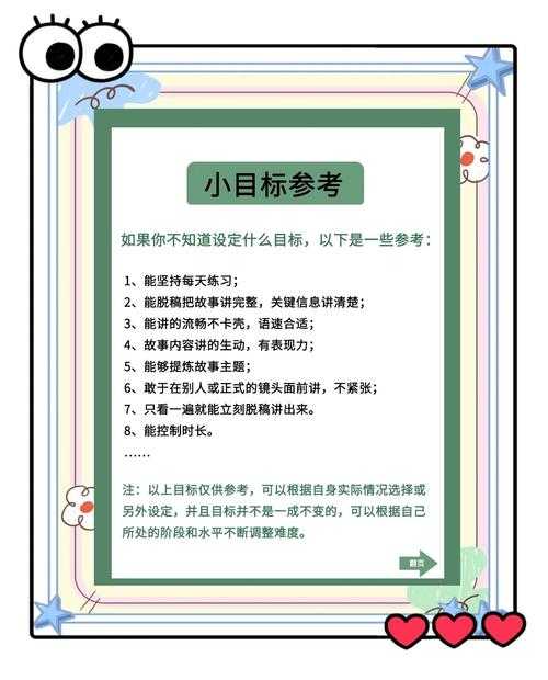 豪杰成长计划口才怎么提升
