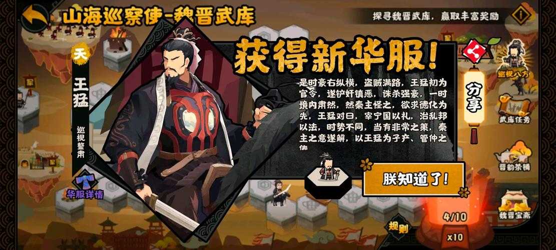 无悔华夏康养林怎么合成