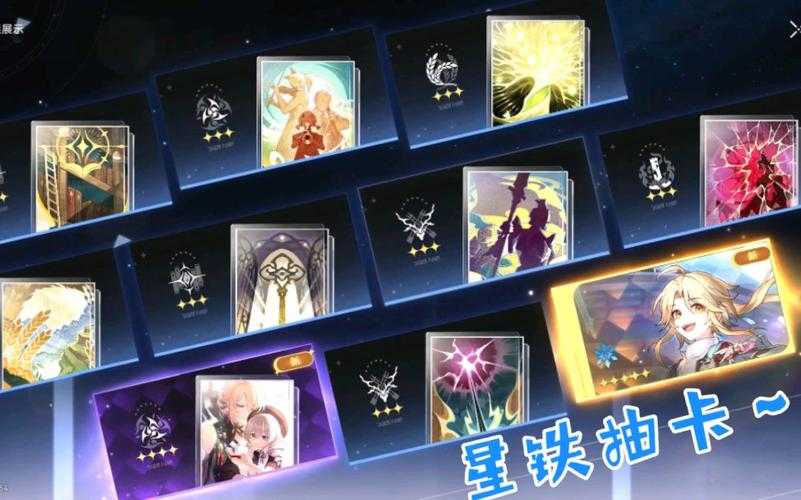 星铁常驻池保底多少抽