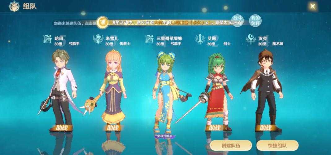 魔力宝贝：旅人松茸在哪