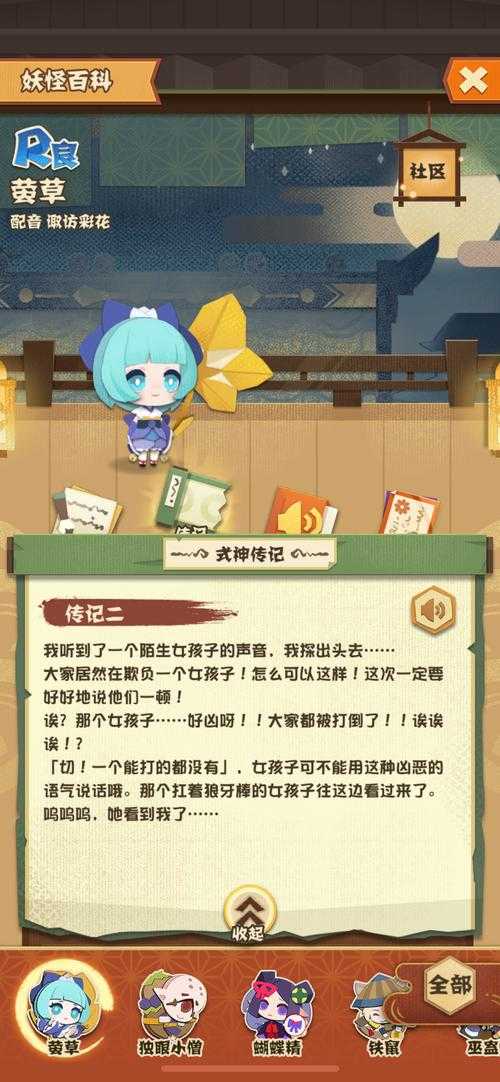 阴阳师:妖怪屋实名认证在哪里