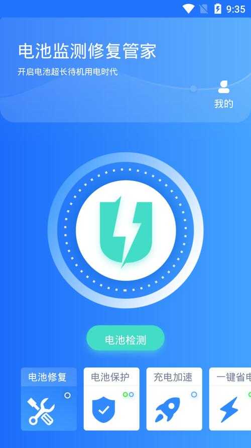 手机电池寿命检测软件推荐_专业电池健康测试工具下载