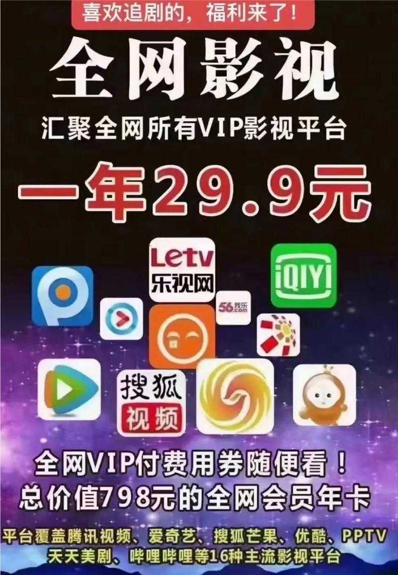 《七星影视破解版免费下载-2023最新永久VIP会员解锁版》