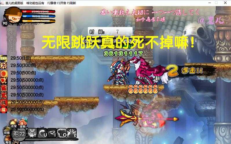 仙剑6跳跳乐修改器下载_无限跳跃辅助工具_通关秘籍一键获取