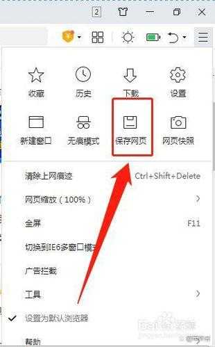 手机如何用电脑端浏览器访问网页