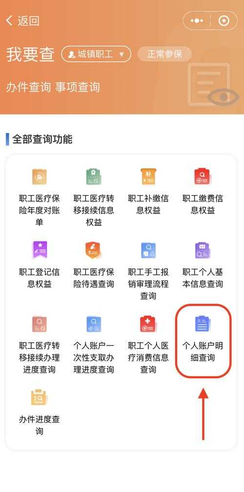 城乡居民养老保险个人账户查询官网入口-全国各省市社保网址汇总