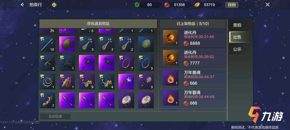 妄想山海怎么赚勾玉_1