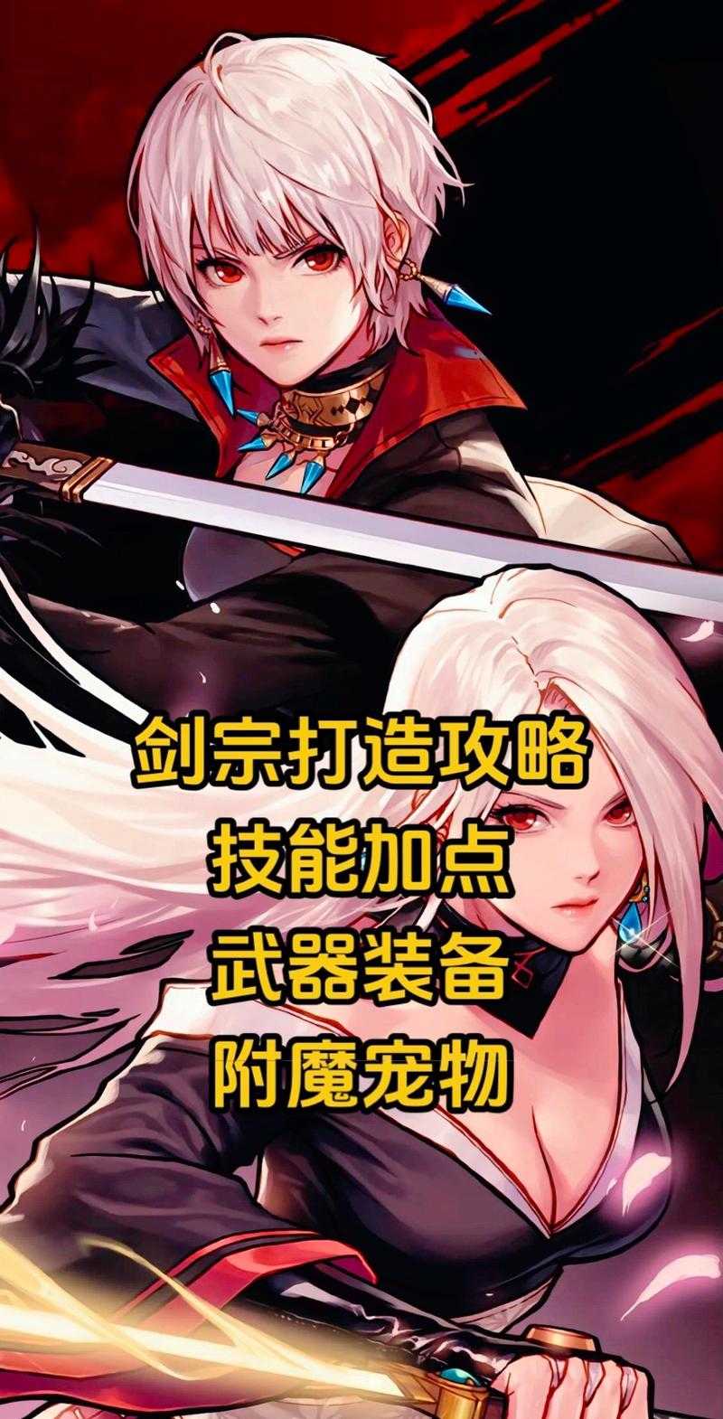 dnf女鬼剑宗装备搭配技巧