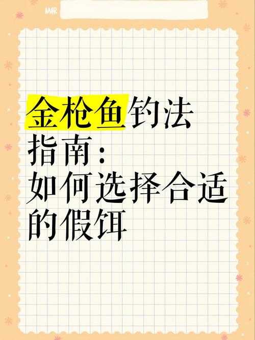 小森生活金枪鱼怎么钓