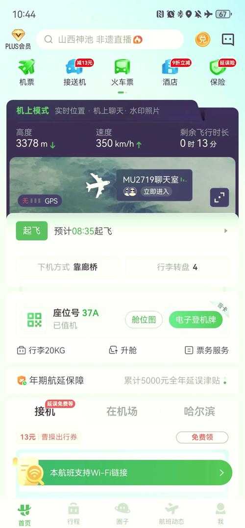 全民飞行器赚钱版新版下载-2025最新高收益飞行器赚钱APP