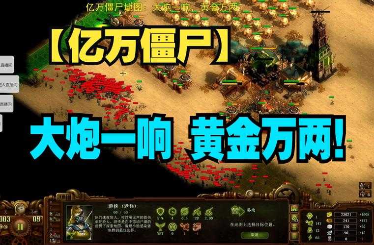 亿万僵尸内置菜单下载_最新破解版无限资源免费获取