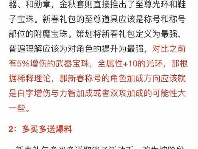 dnf春节礼包码用代币券吗?新手必问