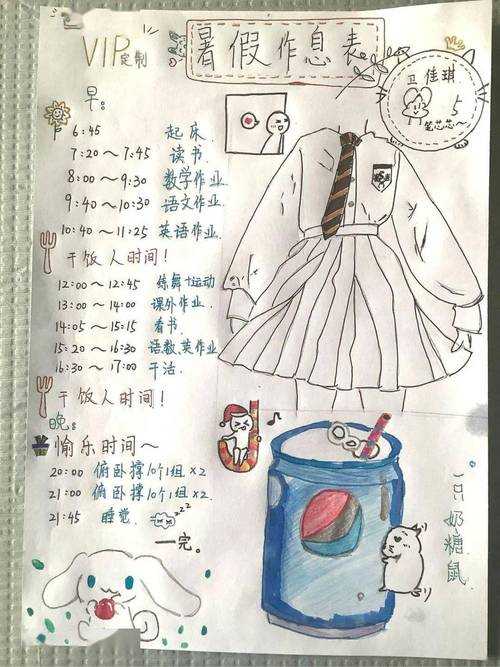 代号希望地平线时间规划表怎么制定?