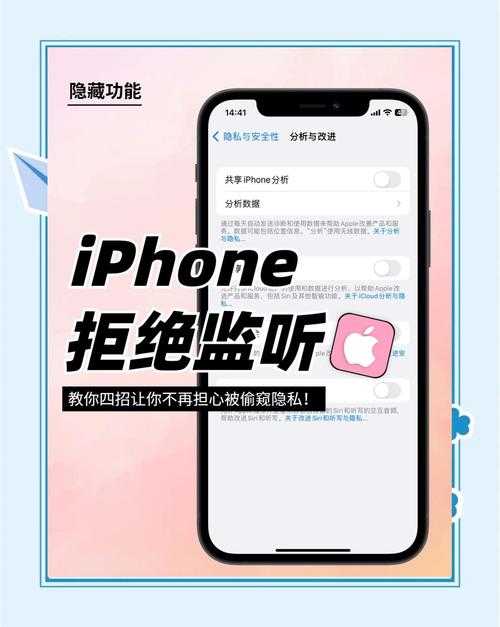 手机看电影会被监视吗?安全隐私问题解析与防范指南