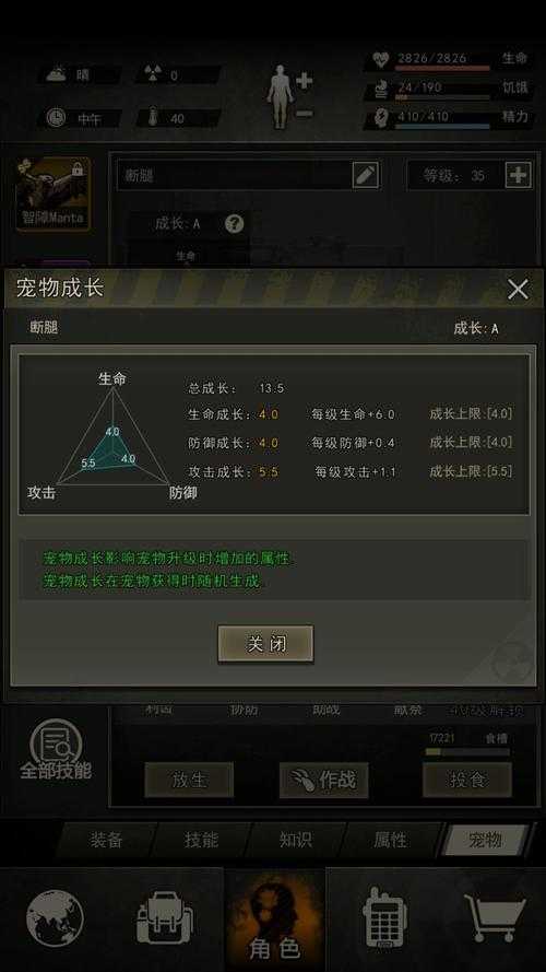 重建家园宠物技能怎么搭配