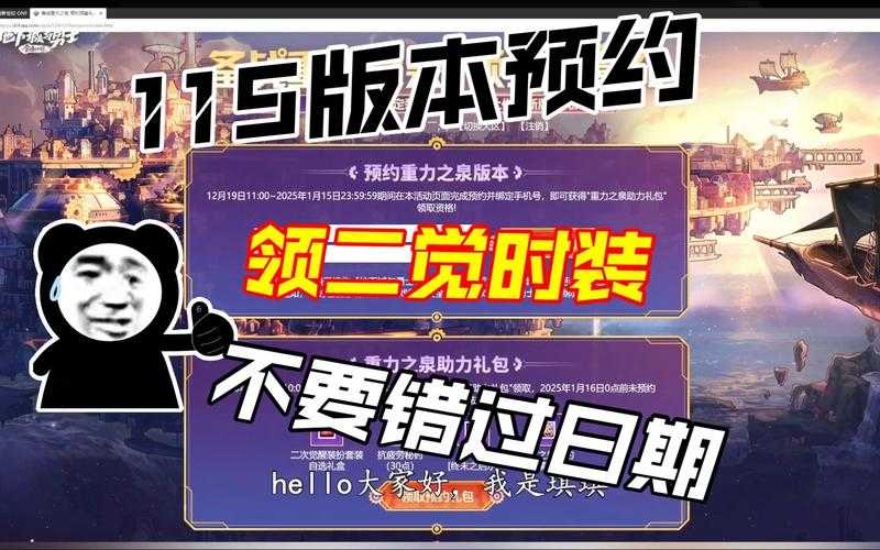 DNF装扮邮递会限号吗？新人必看规则