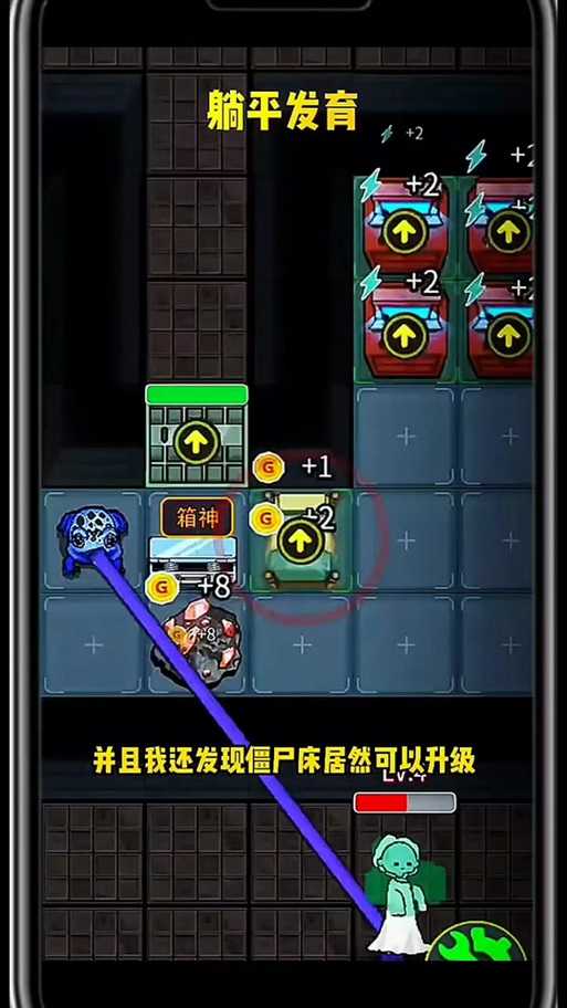 躺平发育不升级门如何升级床