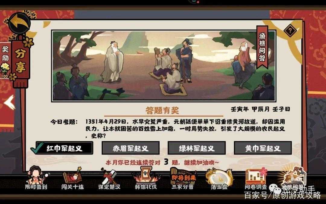 无悔华夏谈判怎么成功