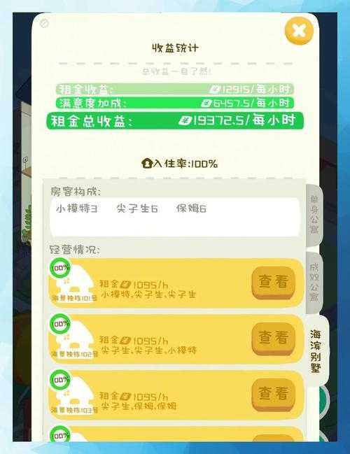 房东模拟器认证失败怎么办