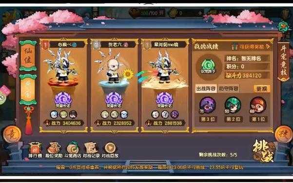 造梦无双怎么玩天神斗场