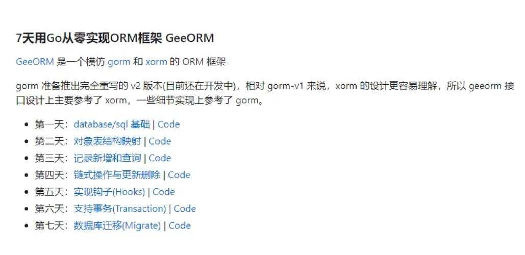 如何高效学习Go编程语言？