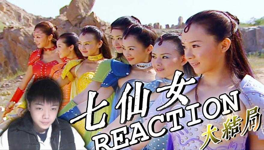 七彩西游记之战七仙女：奇幻冒险与仙魔对决的终极之战