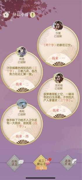 遇见逆水寒驿站在哪里找