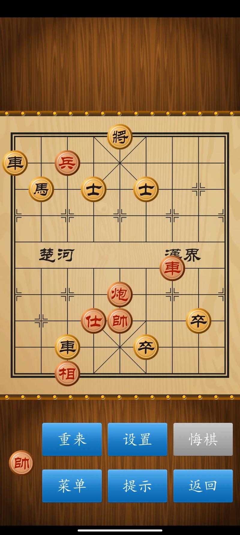 天天象棋残局第34关如何过