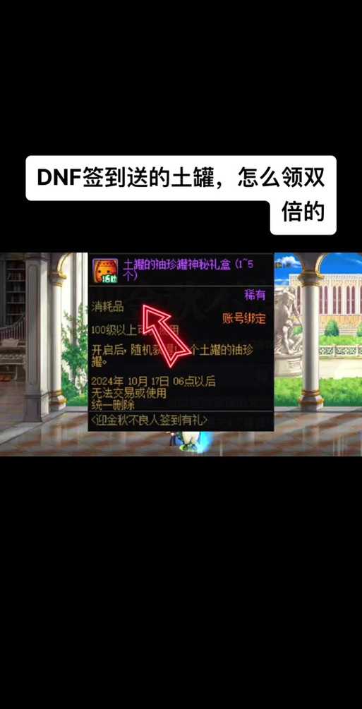 DNF助手签到失败提示在线时长不足解决方法与技巧