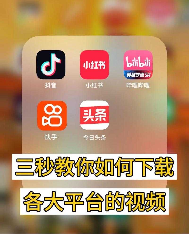如何顺利下载并安装抖音国际版短视频？