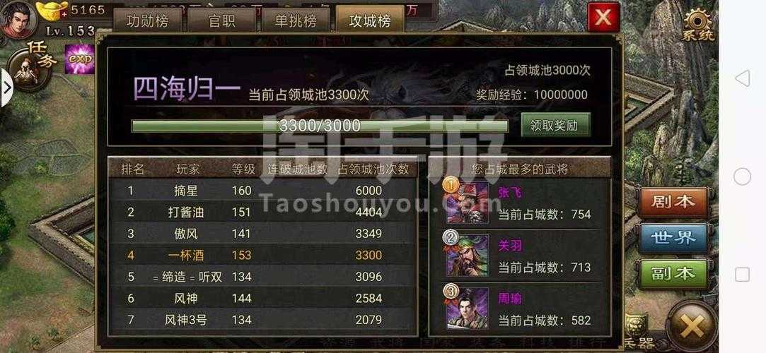 攻城掠地安卓版折扣多少