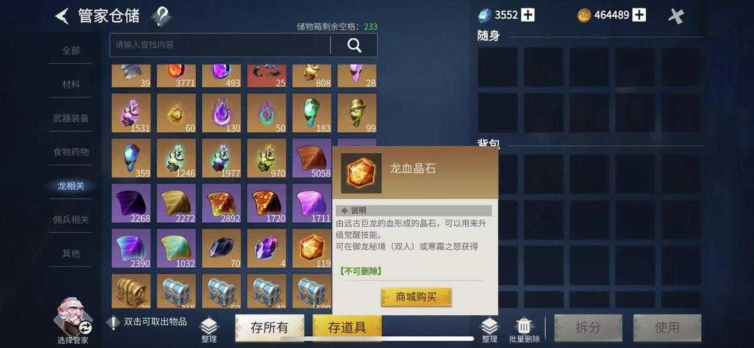 冰原守卫者冰龙蛋怎么获得