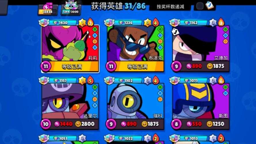荒野乱斗新手怎么玩