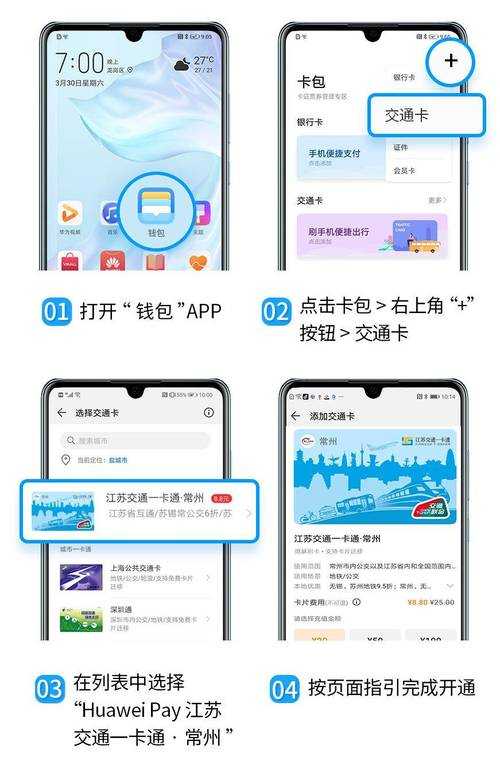 如何便捷使用e乐充给公交卡充值？