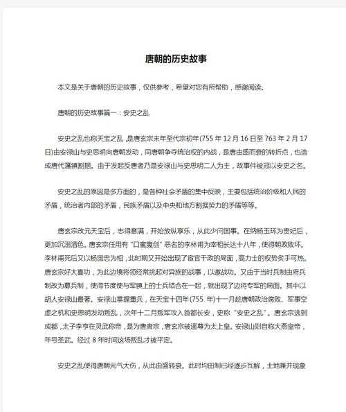 这个特殊日子有什么历史故事？新手必读