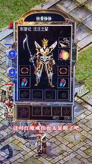 热血传奇虹魔套装属性是什么