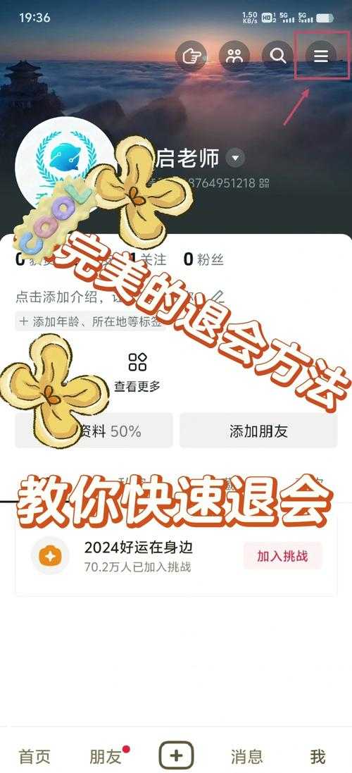 公会拒绝退会怎么办?5种合法途径助你强制退会