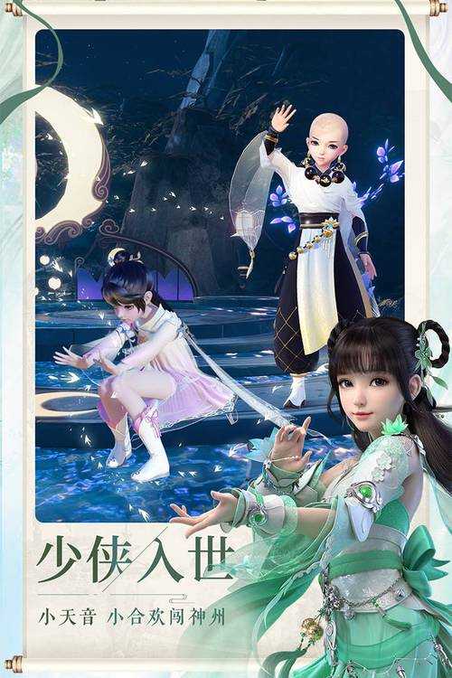 手游新梦幻诛仙:如何玩转天音角色攻略?