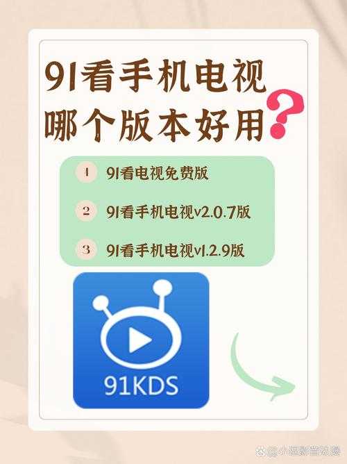 手机电视版本大全:最新版、历史版本及下载指南